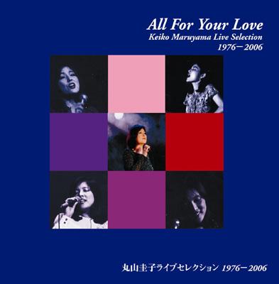 All For Your Love ライブセレクション1976 2006 丸山圭子 Hmv Books Online Sfjp 1004