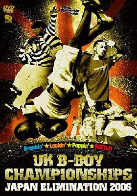 UK B-BOY CHAMPIONSHIPS JAPAN ELIMINATION