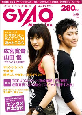 Gyao Magazine Vol.2 | HMV&BOOKS online - 115160906