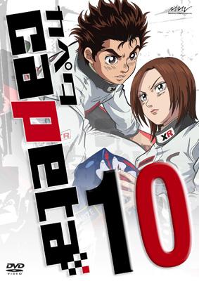 カペタ Vol 10 Hmv Books Online Avba 226