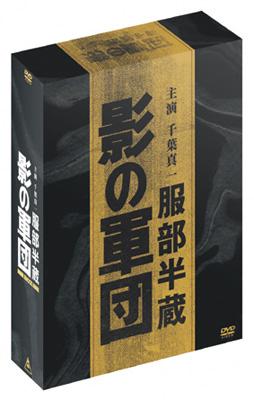 服部半蔵 影の軍団 BOX | HMV&BOOKS online - DSTD-2648