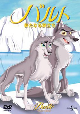 Balto 2 Wolf Quest Hmv Books Online Online Shopping Information Site Unkc English Site