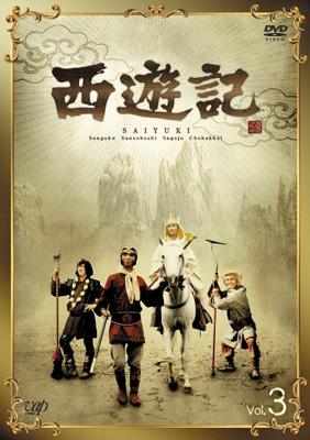 Amazon.co.jp: パタリロ西遊記! 3 [DVD] : 甲斐田ゆき, 高木礼子