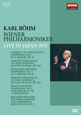 とっておきし新春福袋 カール・ベーム ウィーンフィル 1975年NHKホール