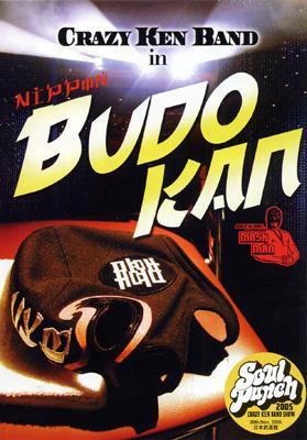 非売品CD クレイジーケンバンド　CKB OPM DJ KENTA 当時物 CRAZY KEN BAND in NIPPON BUDOKAN : クレイジーケンバンド