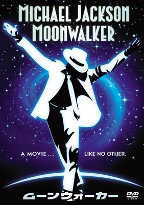 ミュージシャン MICHAEL JACKSON MOON WALKER SP SET A Moonwalker : Michael Jackson | HMV&BOOKS online : Online Shopping