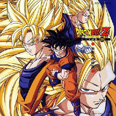 楽天市場】新品 ドラゴンボールZ 未来への賛歌 ヒット曲集18 未
