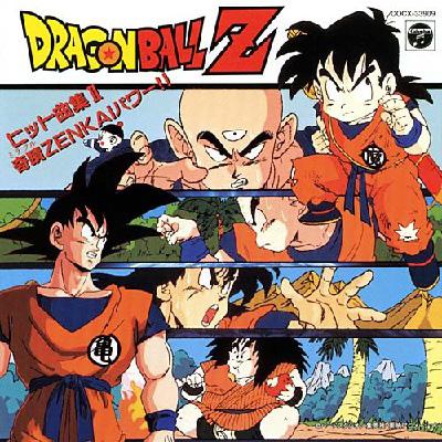 ANIMEX 1300 Song Collection No.12::ドラゴンボールZヒット曲集II 奇蹟ZENKAIパワー!! |  HMVu0026BOOKS online - COCX-33909