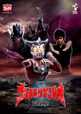 デジタルウルトラシリーズ::DVDウルトラマンレオ Vol.2 : ウルトラマン 