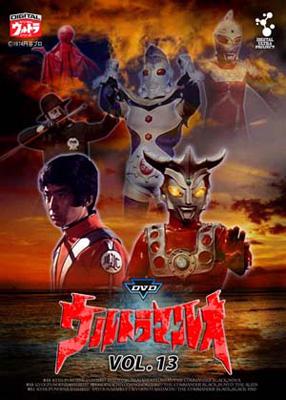 デジタルウルトラシリーズ::DVDウルトラマンレオ VOL.13