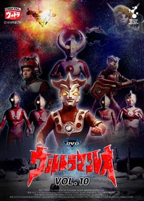 デジタルウルトラシリーズ::DVDウルトラマンレオ Vol.10 