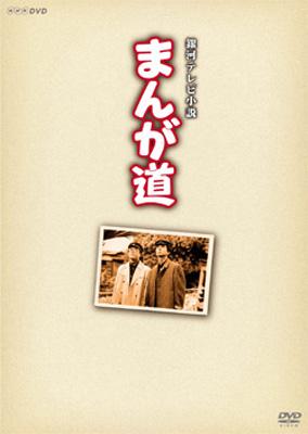 完結】まんが道 - マンガ（漫画）│電子書籍無料試し読み