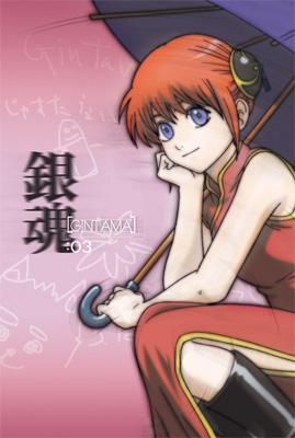 銀魂 03 銀魂 Hmv Books Online Ansb 2233