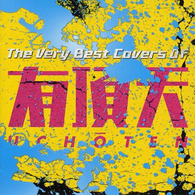 The Very Best Covers Of 有頂天 | HMV&BOOKS online - DDCH-2107