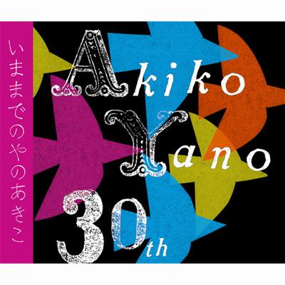 いままでのやのあきこ : 矢野顕子 | HMV&BOOKS online - MHCL-874/6