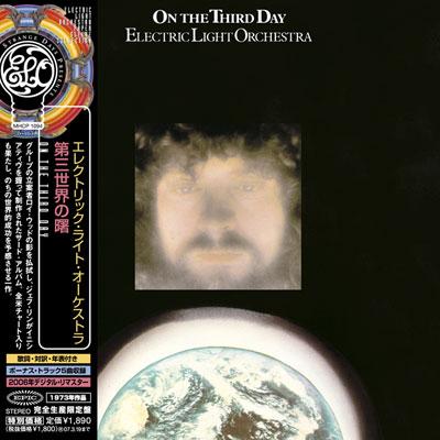 On The Third Day第三世界の曙 : Electric Light Orchestra (E.L.O.