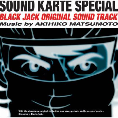 ブラック・ジャック SOUND KARTE SPECIAL | HMV&BOOKS online - AVCA-22925