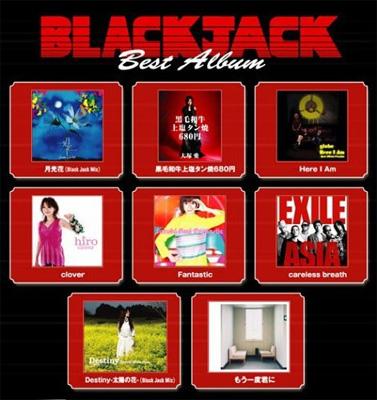 BLACK JACK BEST ALBUM | HMV&BOOKS online - AVCA-22927