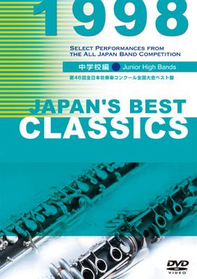 Japan`s Best Classics 1998 Dvd Box | HMV&BOOKS online
