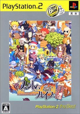 ファントム・ブレイブ 2周目はじめました。 PlayStation 2 the Best ファントム ブレイブ2周目はじめました。: Playstation 2 The