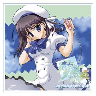 Aozora No Mieru Oka Original Soundtrack Hmv Books Online Online Shopping Information Site Laca 5552 English Site Aozora No Mieru Oka Original Soundtrack Hmv Books Online Online Shopping Information Site Laca 5552 English Site