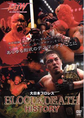Amazon.com: 大日本プロレス BLOOD & DEATH HISTORY [DVD