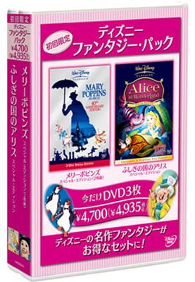福袋 セール ディズニー ファンタジー・パック : Disney | HMV&BOOKS online その他