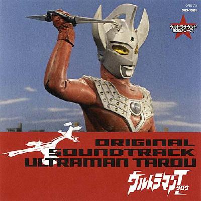 ウルトラサウンド殿堂シリーズ::ウルトラマンタロウ オリジナル