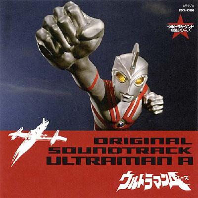 Ultraman A Original Soundtrack | HMV&BOOKS online : Online 