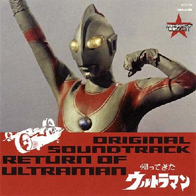 ウルトラサウンド殿堂シリーズ 帰ってきたウルトラマン オリジナル サウンドトラック Hmv Books Online Cocx