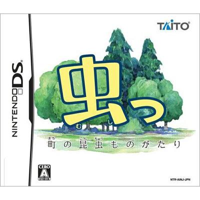 虫っ 町の昆虫ものがたり : Game Soft (Nintendo DS) | HMV&BOOKS 