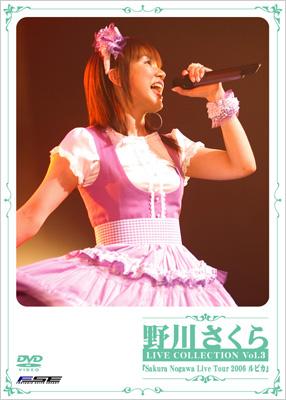 Sakura Nogawa Live Tour 2006 ルピカ : 野川さくら | HMV&BOOKS