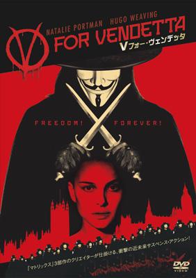 Vフォー・ヴェンデッタ | HMV&BOOKS online - DL-73660