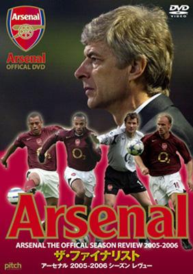 アーセナル arsenal オフィシャル2006年カレンダー