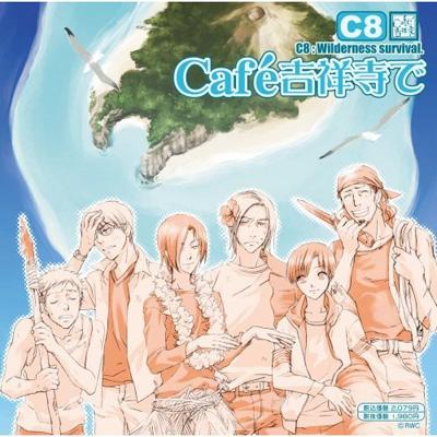 Cafe吉祥寺で Drama Cd Cc8 Hmv Books Online Fccs 40