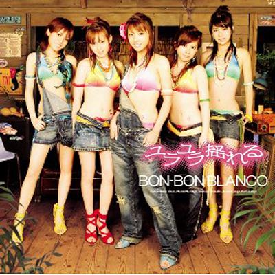 邦楽 vhbn ユラユラ揺れる : Bon-bon Blanco | HMV&BOOKS online - LTCA-33