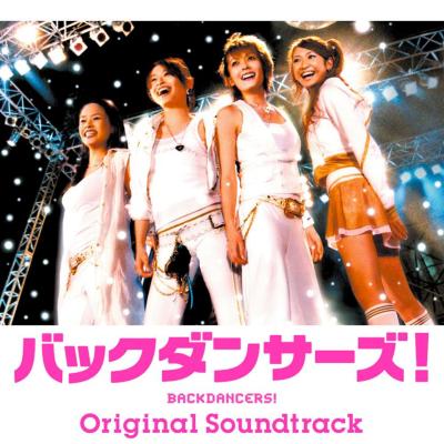 【新品】バックダンサーズ ！　サントラ(見本品) バックダンサーズ! オリジナル・サウンドトラック | HMV&BOOKS