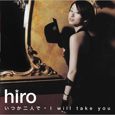 いつか二人で/I will take you : 島袋寛子 (hiro) | HMV&BOOKS online ...