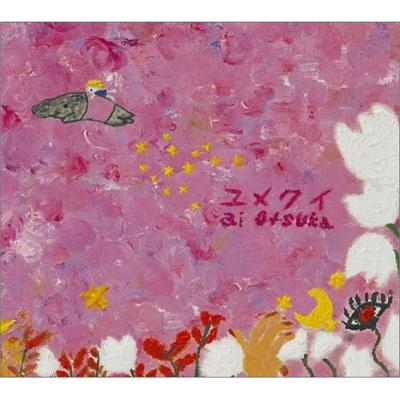 #大塚愛 さん #ユメクイ #初回限定デジパック ユメクイ : 大塚 愛 | HMV&BOOKS online - AVCD-31022