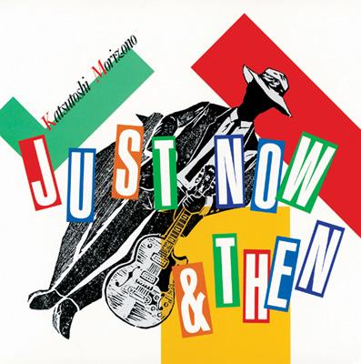 Just Now & Then : 森園勝敏 | HMV&BOOKS online - RKCJ-6025