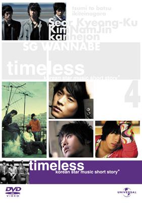 【DVD】【未開封】timeless music short story【ta01a】
