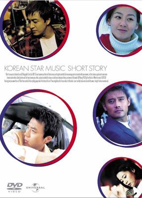 送料無料の商品 韓流スター・ミュージック・ショートストーリー DVD-BOX その他