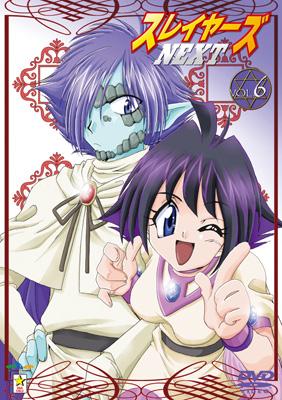 Slayers Next Vol.6