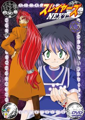 Slayers Next Vol.5