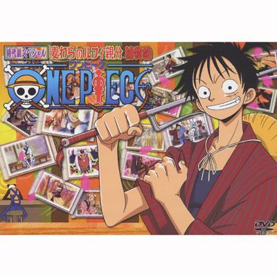 ワンピース時代劇スペシャル 麦わらのルフィ親分捕物帖 One Piece Hmv Books Online Avba 224