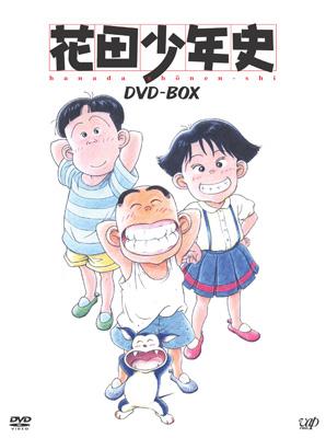 花田少年史 DVD-BOX | HMV&BOOKS online - VPBY-12967