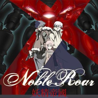 Tvアニメ イノセント ヴィーナス オープニングテーマ Noble Roar 妖精帝國 Hmv Books Online Lacm 42 Tvアニメ イノセント ヴィーナス オープニングテーマ Noble Roar 妖精帝國 Hmv Books Online Lacm 42