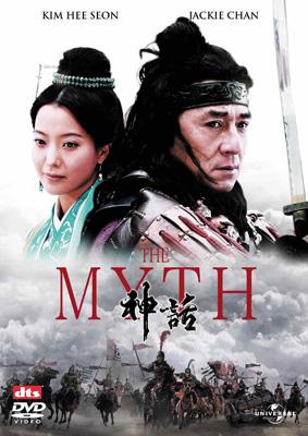 THE MYTH/神話 プレミアム・エディション | HMVu0026BOOKS online - UASD-44768