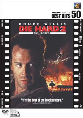 【中古】 ダイ・ハード2 洋画 FXUA-1850 ダイ・ハード2 中古DVD・ブルーレイ | ブックオフ公式オンライン