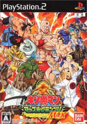 キン肉マン マッスルグランプリ2 PlayStation 2 楽天ブックス: キン肉マン マッスルグランプリ2 特盛 - PS2